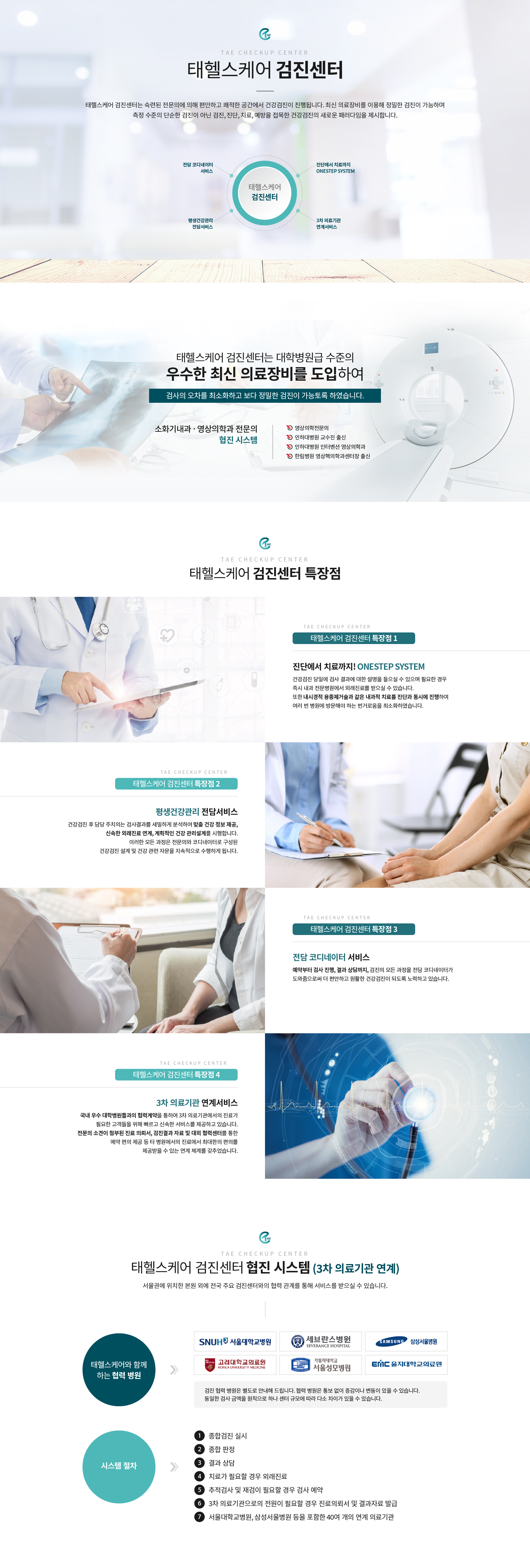 센터소개 안내 이미지