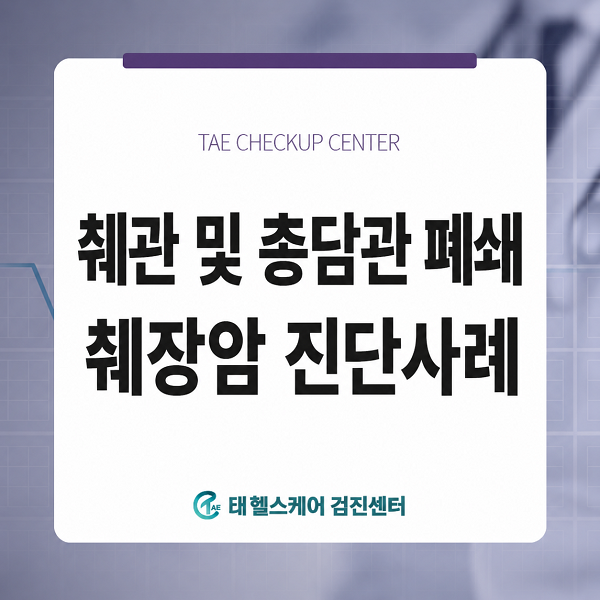 조영 증강 MRI 검사를 통한 췌장암 진단사례 대표 이미지